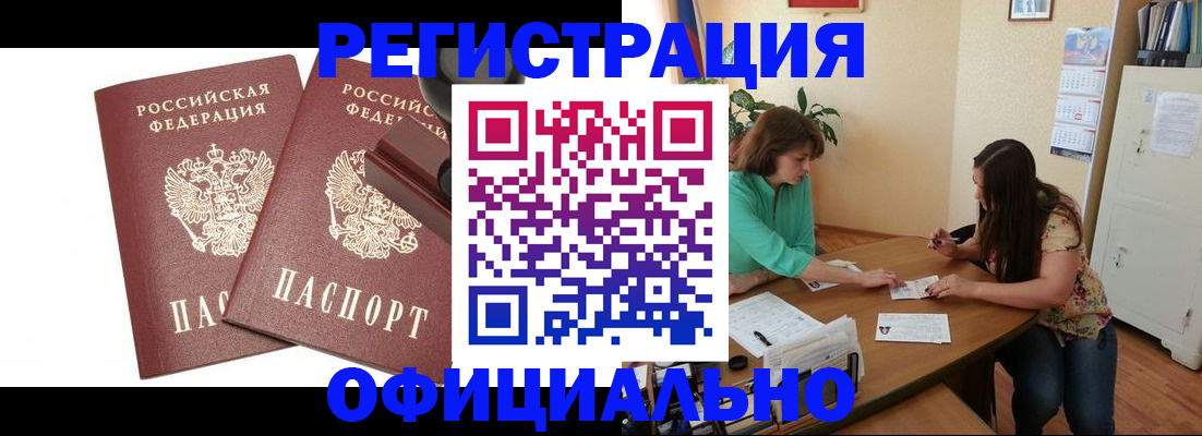 прописка для школы в Пушкино