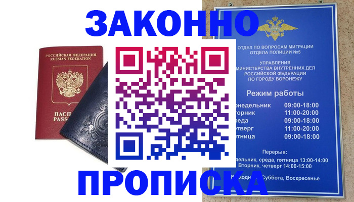 прописка поиск в Пушкино